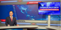 Айсен Николаев примет участие в передаче «Прямой разговор» ГТРК «Саха» - ИА SakhaTime