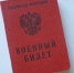 Что грозит за уклонение от воинской службы - ИА SakhaLife.Ru