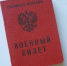 Какая ответственность грозит за уклонение от призыва на военную службу? - ИА SakhaTime