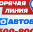 Итоги работы «горячей линии» по автобусным маршрутам в Якутске за 23 декабря - ИА SakhaTime