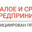 Каждый шестой предприниматель Якутии воспользовался мерами поддержки Корпорации МСП - ИА SakhaTime