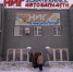 В Якутске снесли магазин «НИГ» и другие самовольные постройки - ИА SakhaTime