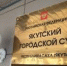 Любопытный коллега прочитал личную переписку в мессенджере и… - ИА SakhaLife.Ru