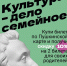 «Веди родителей в музей»: стартует праздничная акция для владельцев Пушкинской карты - ИА SakhaTime