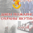 Уважаемые коллеги и ветераны пожарной охраны! - Противопожарная служба