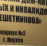 В доме-интернате Якутска обнаружили труп… - ИА SakhaLife.Ru