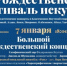 В Якутске состоится XII Большой Рождественский концерт - ГТРК Саха