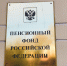 Пенсии в России повысят еще четыре раза - ИА SakhaLife.Ru