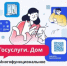 Мобильное приложение "Госуслуги.Дом" используют более 48 тысяч жителей Якутии - ГТРК Саха