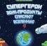 Супергерои ЗОЖ-4 - Центр гигиены и эпидемиологии в РС(Я)
