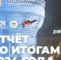 Стартуют отчеты главы Якутска перед населением - Якутия.Инфо