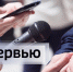 Интервью с Героем России, и.о министра по делам молодёжи и социальным коммуникациям РС(Я) Игорем Юргиным - ГТРК Саха