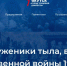 Горожан приглашают стать участниками открытого портала «Якутяне - труженики тыла в годы Великой Отечественной войны 1941-1945 гг.» - ИА SakhaTime