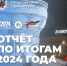 Евгений Григорьев представит отчет по итогам работы за 2024 год на общегородском родительском собрании - ИА SakhaTime