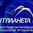 Запущен новый сезон инновационных инициатив АНО «ИТ-Планета» - АГАТУ