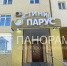 Гостиницу в центре Якутска продают за 142 млн рублей - ИА SakhaTime