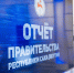 Представители правительства Якутии начинают отчет в Алданском районе - Якутское-Cаха ИА