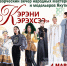 Ярче сверкающего изумруда: Великолепие национального костюма - ИА SakhaTime
