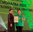 В Якутске наградили победителей регионального этапа чемпионата «Профессионалы» - Якутское-Cаха ИА
