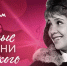 Топ-5 любимых героинь советского кино по версии зрителей «Мосфильма» - ИА SakhaLife.Ru