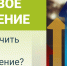 АГАТУ о приеме абитуриентов на целевое обучение в 2025 году - АГАТУ
