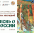 Шедевры, которые потрясли: Душа народа в картинах Миры Аргуновой - ИА SakhaLife.Ru