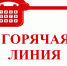«Горячая линия» для потребителей по вопросам защиты их прав и законных интересов в рамках проведения декады Всемирного дня прав потребителей - Центр гигиены и эпидемиологии в РС(Я)