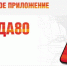 В мобильном приложении "Победа80" стартовал исторический онлайн-квест "Вечные Звёзды" - ГТРК Саха