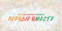 На полях фестиваля "МУУС УСТАР" пройдёт слёт Движения Первых - ГТРК Саха