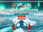 В Якутске пройдет чемпионат России по пауэрлифтингу среди спортсменов с нарушениями зрения