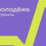 Стартовал приём заявок на региональный конкурс Росмолодёжь.Гранты - ГТРК Саха