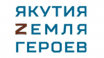 Более 300 участников СВО участвовали в онлайн-тестировании кадровой программы "Якутия – Земля героев"