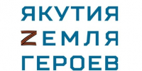 Более 300 участников СВО участвовали в онлайн-тестировании кадровой программы "Якутия – Земля героев" - ГТРК Саха