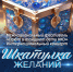 Состоится театрализованный концерт: Вход бесплатный - ИА SakhaLife.Ru