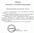 Путин издал указ о праздновании 400-летия Якутска - ИА SakhaTime