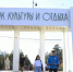 Горожан приглашают встретить весну в Парке культуры и отдыха в Якутске. Программа - ИА SakhaTime