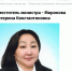 Высокопоставленной чиновнице смягчили приговор и освободили от наказания по сроку давности - ИА SakhaTime