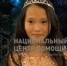 Поиск: 10-летняя девочка вчера ушла гулять и не вернулась… - ИА SakhaLife.Ru