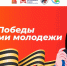 Молодых якутян приглашают принять участие в фотоконкурсе «День Победы глазами молодежи» - ИА SakhaTime