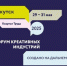 Создано на Дальнем Востоке. Открыта регистрация на Форум креативных индустрий в Якутске - ГТРК Саха
