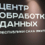 Выездные занятия в Цифровом сердце Якутии - АГАТУ