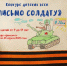 Авиакомпания «Якутия» объявляет конкурс детских эссе «Письмо солдату» - ИА SakhaTime