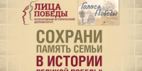 Жителей Якутии приглашают принять участие в проекте "Лица Победы" - ГТРК Саха