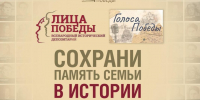 Якутян призывают сохранить «Лица Победы» - ИА SakhaTime
