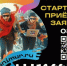 Открыт приём заявок на Международный фестиваль анимационного кино "Анимур"  - ГТРК Саха