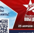 Диктант Победы в Якутии напишут на более 900 площадках - ИА SakhaTime
