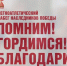 Горожан и гостей столицы приглашают на забег «Помним! Гордимся! Благодарим!» - ИА SakhaTime