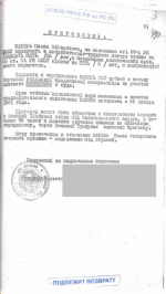 JPEG Файл