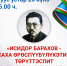 Yтүө тэрээһиҥҥэ ыҥырабыт   - ИА SakhaLife.Ru