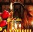 Все о Радонице - Родительский день - ИА SakhaTime